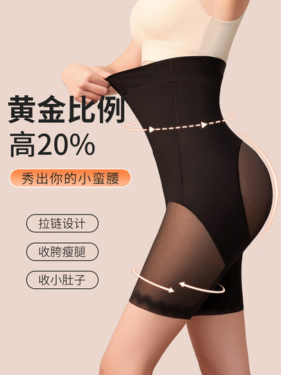 【三娃妈推荐】超高腰收腹裤强力收小肚子产后塑形收胯无痕提臀裤