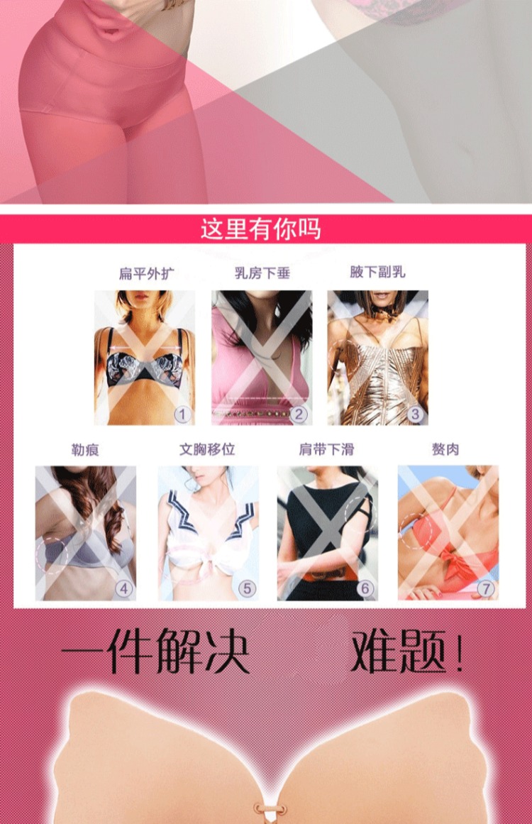 Peach Cup Drawopes Invisible Bra Sticker Dây đeo quây Bra Sexy Tay áo bên Đồ lót Lala Nữ thần đồ lót nữ đẹp