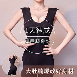 人鱼腰超收腹提臀连体塑身衣美体塑形全身强压收小肚子瘦身衣神器
