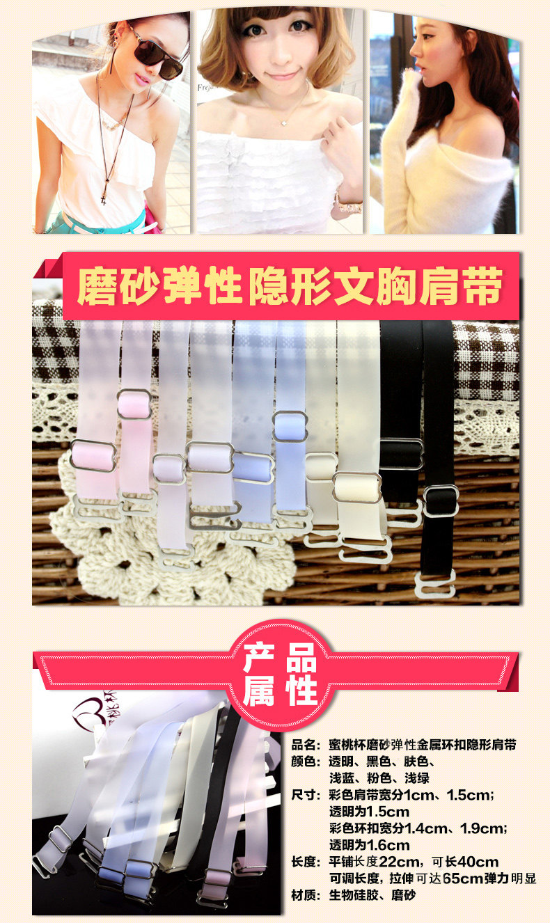 Sangles pour lingerie JD001 - Ref 809953 Image 7