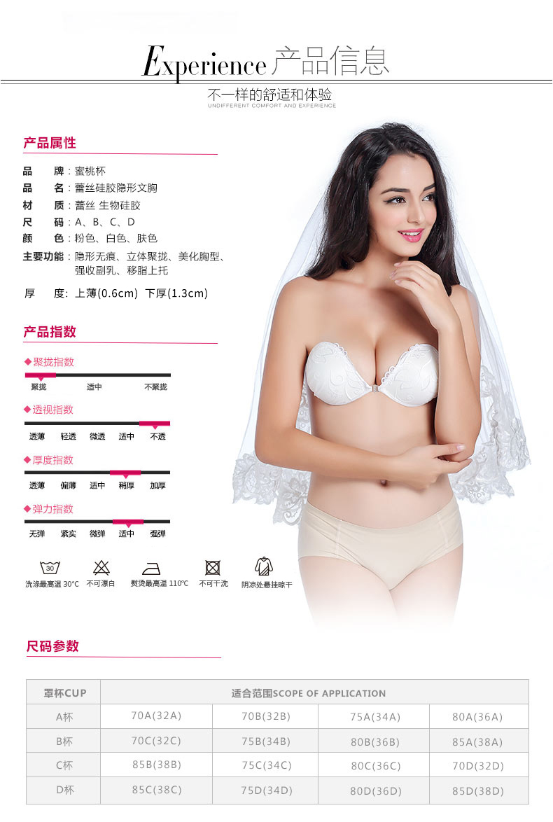 Peach cup vô hình áo ngực dán váy cưới ngực nhỏ dày núm vú silicone váy bra đồ lót nubra áo nâng ngực