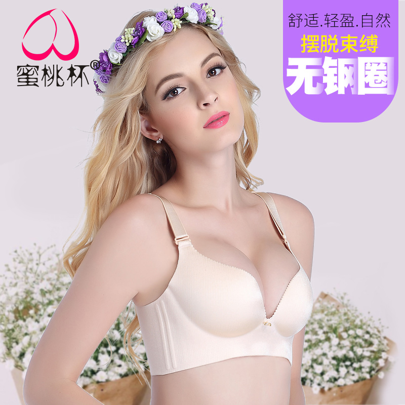 Peach tách một miếng áo ngực sexy hoàn toàn thoải mái thép-ring quy tụ điều chỉnh áo ngực nhỏ không có đồ lót từ qua cửa an ninh.