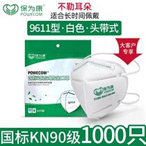 Baoweikang KN90 head-wearing mask dustproof and industrial dust haze polished welding breathable mens and womens 9611 mask