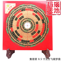 Professional Li Guoming Xuanair Flying Star Compass Set Easy to Color 8 5 inch Xuanair 789 Express Feng Shui compass