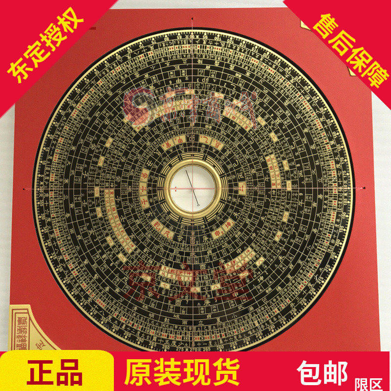 Authentic Taiwan original Dongding Feng Shui Compass 7 inches 2 three-in-one compass 22CM23 layer Dai Tianchi