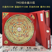 Authentic Taiwan Golden Jade Hall Compass 7 2 Inch 22CM High Precision Integrated Pan 23 Layers Brass Electric Wood New Poli