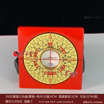 Taiwans original Rixingtang compass 2 inches 6CM professional high-precision triple disc 7-layer compass Luogeng mountain exploration disc