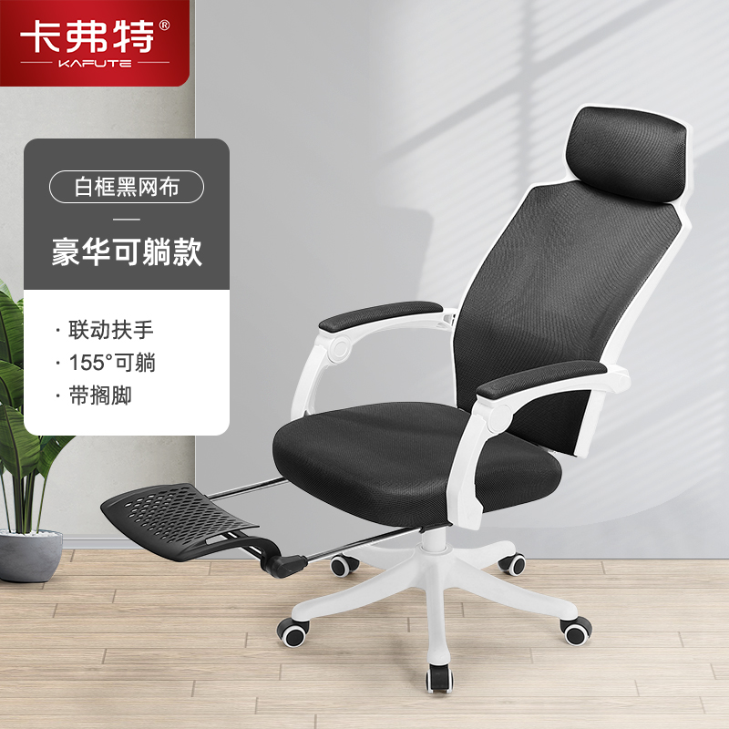 Basic model [white frame black] reclining/with footrest