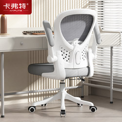 Cavert Computer Chair, Home Writing Chair, Comfortable Backrest Chair, Study Chair, Adjustable Student Study Chair, Desk Chair