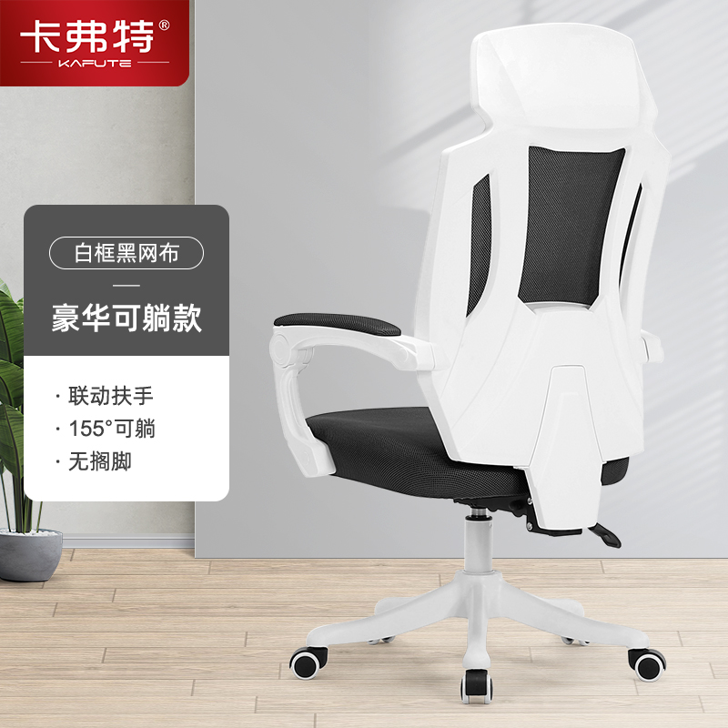 Basic model [white frame black] reclining/no footrest