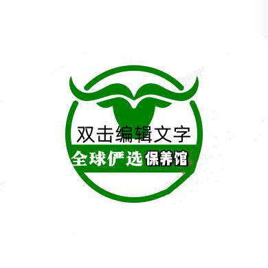 全球俨选保养馆的LOGO