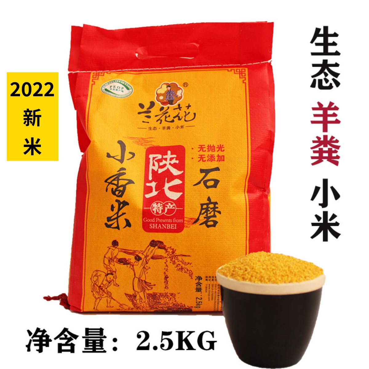 Yan Yulin millet millet in Shaanxi specially produced Shaanxi Xiaanxi Xiaomi Xiaomi Yanan Yulin millet