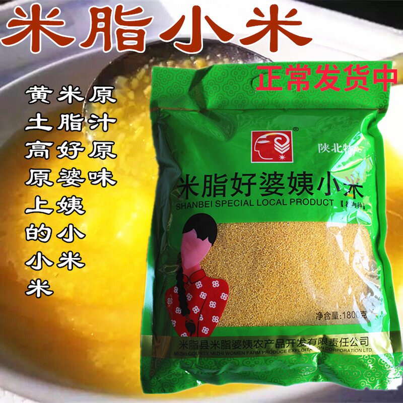 In 2021, Xinmi, Shaanxi, Shaanxi, northern rice fat millet, Yulin, Yan 'an rice fat aunt millet oil millet 36kg