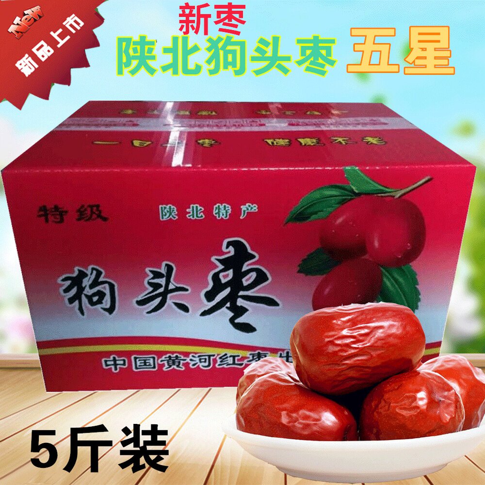 Shaanxi special production Shaanxi North dog head date Yan'an Yulin class dog head date Qingjian Red Date Bulk Weighing 5 Catty
