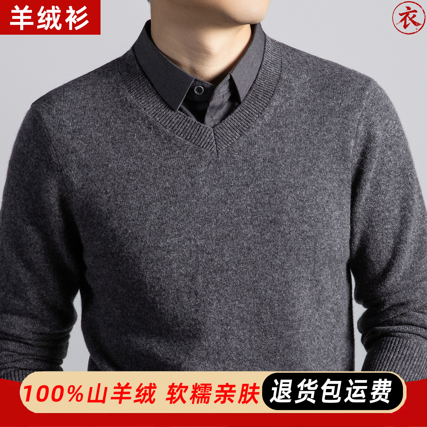 Ordos City 100% Pure Cashmere Sweater with Faux Two-Piece Design, Men's Shirt Collar, Winter Thickened Wool Sweater for Middle-Aged and Elderly