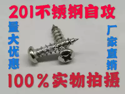 Stainless steel GB845 pan head semicircular head cross self-tapping screw M4*8*10*12*14*16*18*20--60