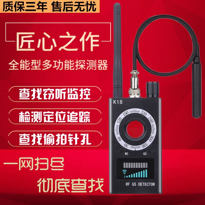 Mortgage second-hand car load gps signal positioning to find sweep-detector anti-monitor shielded interference detector