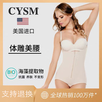 CYSM suction lipotomy postpartum Summer thin Lean Tummy Belly closeted Hip Bunny shaped body Sculpture Body Underwear woman