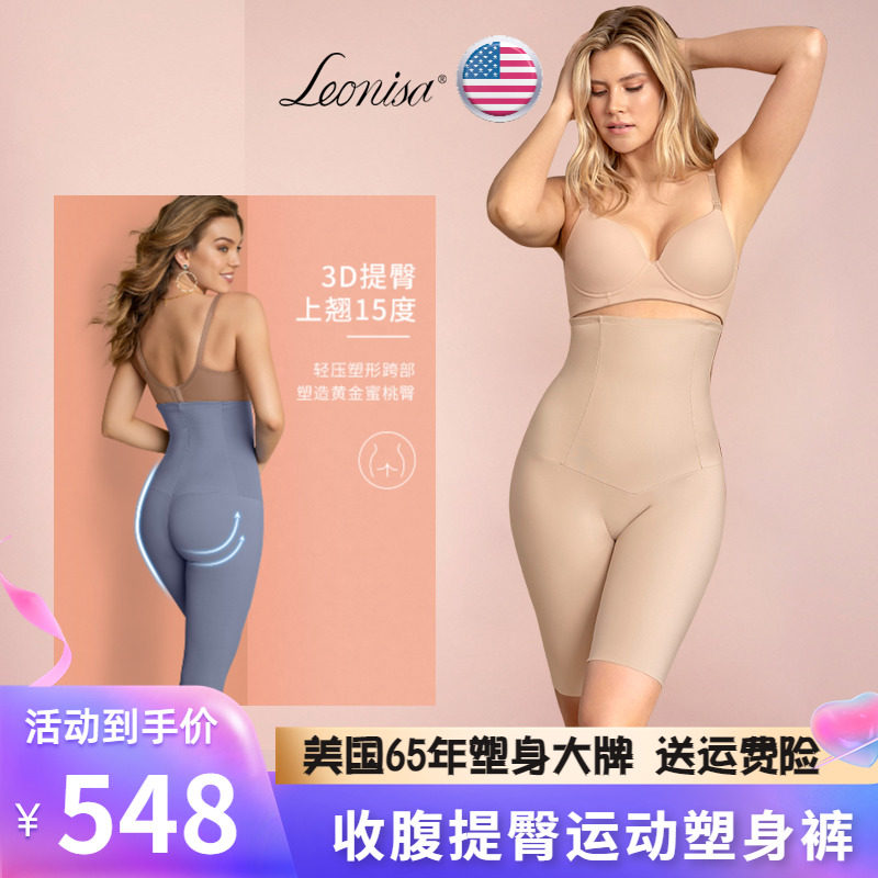 leonisa liposuction postoperative sports stovepipe belly lift buttocks postpartum high waist body sculpting abdomen yoga pants women