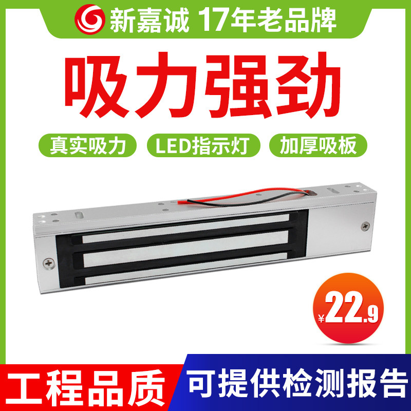 New jiacheng magnetic lock 280kg single door electromagnetic lock Household iron door glass door waterproof surface mounted concealed access control lock