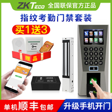 ZKTeco / F18 Отпечатки пальцев, входной контроль, вход на работу, вход в офис, умный электронный замок, магнитный замок