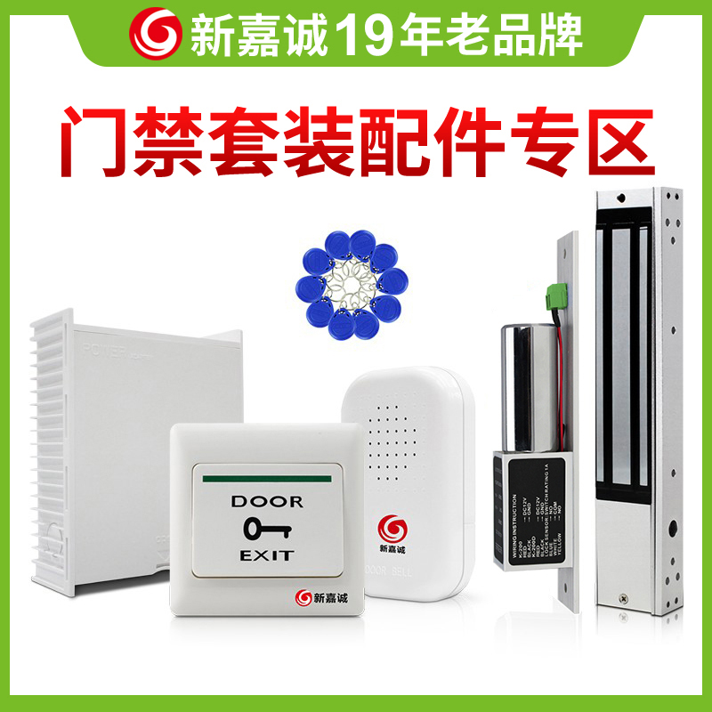 Electronic access control system face fingerprint swipe card attendance set access control lock all-in-one machine magnetic electromagnetic lock electric mortise lock