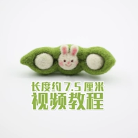 Pea Little Rabbit Experience Tool