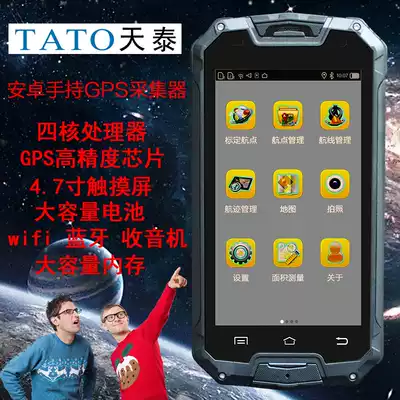 Tiantai A8TATO outdoor handheld GPS latitude and longitude positioning navigation measuring instrument Android satellite map mu meter