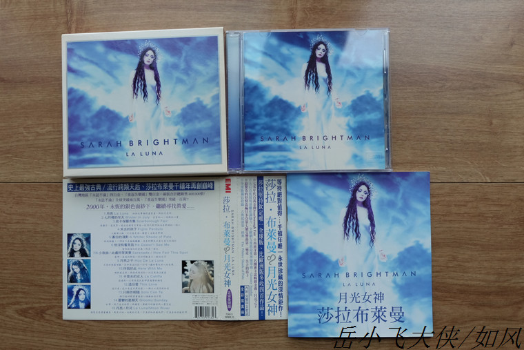 Sarah Brightman la Luna, the first edition of the Sarah Brightman