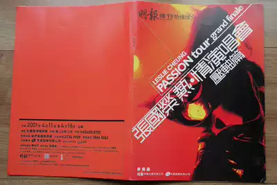 Brother Leslie Cheung enthusiastic concert finale photo in the venue magazine