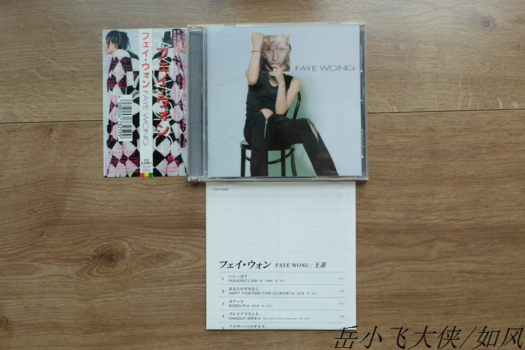 Wang Fei 97 Album of the same name You're happy so I'm happy for the first edition See this product