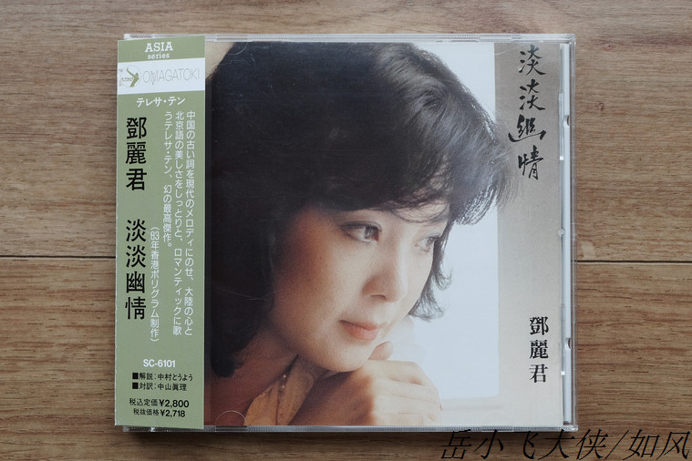 The first edition of Dang Lijun's Pale Pylori's Hall of Fame With Side Pets No IFPI