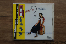 Why is Faye Wongs first version of Fumaos new undismantled Chinese pop music