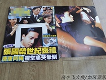 Brother Leslie Cheung SHKP magazine photo I love you the wind continues to blow