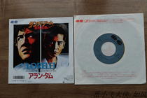 Alan Tam Long Brother and Tiger Brother vinyl record LP 7 inch single EP Movie Soundtrack