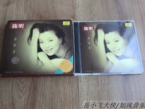 Chen Ming pearl tears in the first edition of CD VCD in Guangzhou cardboard box