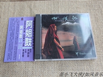 The first edition of Zhu Zheqins sister drum flying saucer gold disc