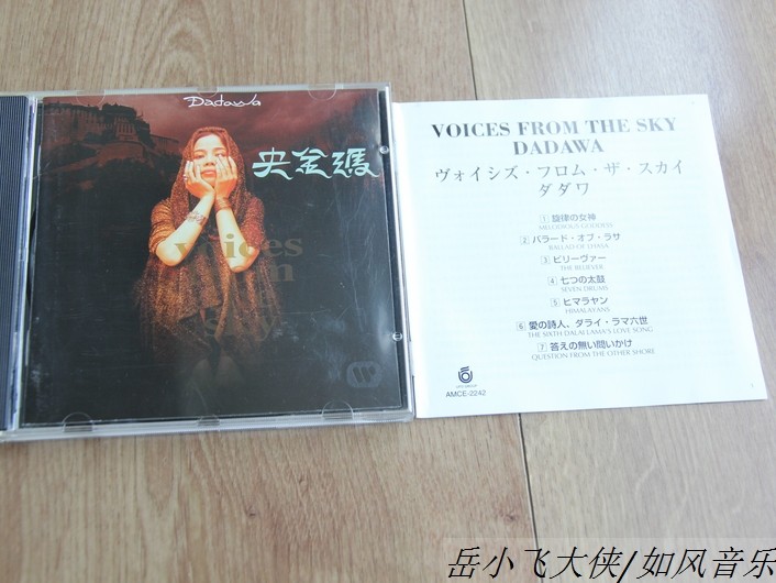 Zhu Zheqin's Jinma Flying Saucer Straight Loss for the First Edition of the Golden Disc