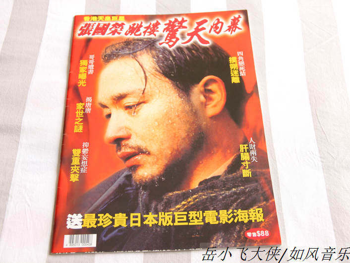 Brother Zhang Guorong Terrified Insider's Great Size Illustrator Writing a True Magazine Chinese Pop