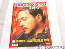 Brother Zhang Guorong Terrified Insiders Great Size Illustrator Writing a True Magazine Chinese Pop