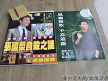 Brother Leslie Cheung and Faye Wong Memorial Special Issue The Wind Continues to Blow Photo Double Volume