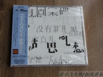 Wang Fihuth chaos wants the first edition of the new undemolished