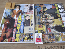 Brother Leslie Cheung Faye Wong Issue 1735 Photo Interview