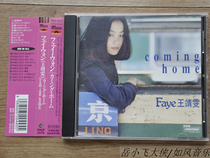 Faye Wong COMING HOME JVC Reprint