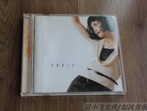 Wang Fife is swept up in the first edition of the IFPI