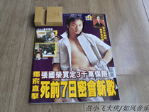 Brother Leslie Cheungs hot commemorative photo The wind continues to blow