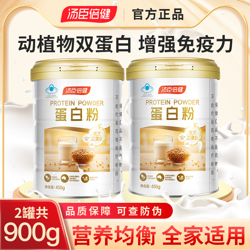 Tomson By-Health Protein Powder Whey Protein for Middle-Aged and Elderly Children, Men and Women, Dual Protein to Enhance Immunity