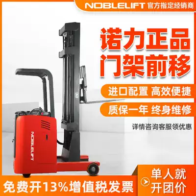 Nuoli all-electric forward automatic stacker RT15ST hydraulic lift truck stacker station driving Type 1 5 tons 2 tons