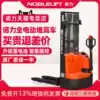 Nori ECL15B all-electric stacker 1 5 tons lifting stacker automatic lifting car hydraulic stacker 3 6 meters