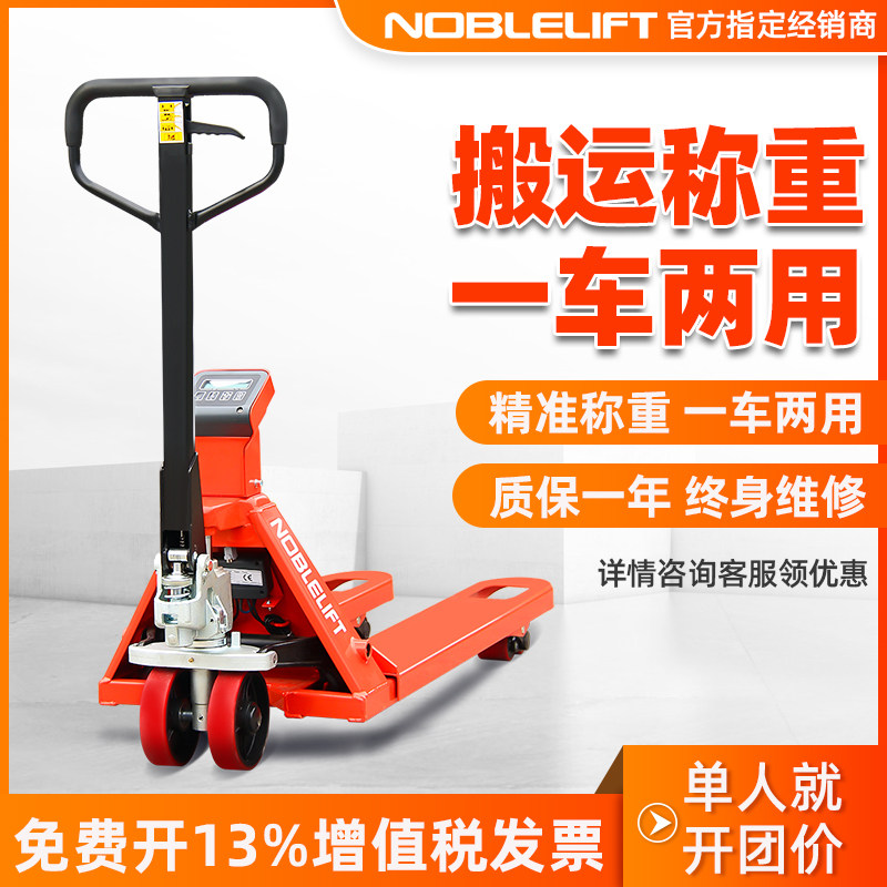 Nuoli forklift HPESR20 manual hydraulic forklift scale Electronic scale Truck weighing cattle with printing loadometer